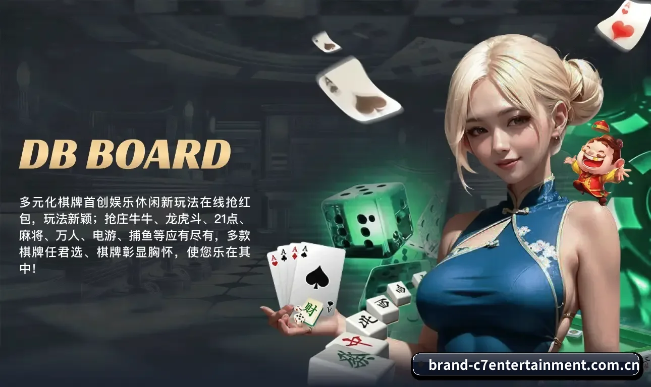 c7娱乐 APP