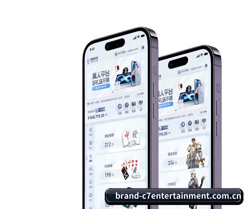 c7娱乐 APP 界面